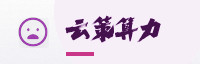 合作伙伴